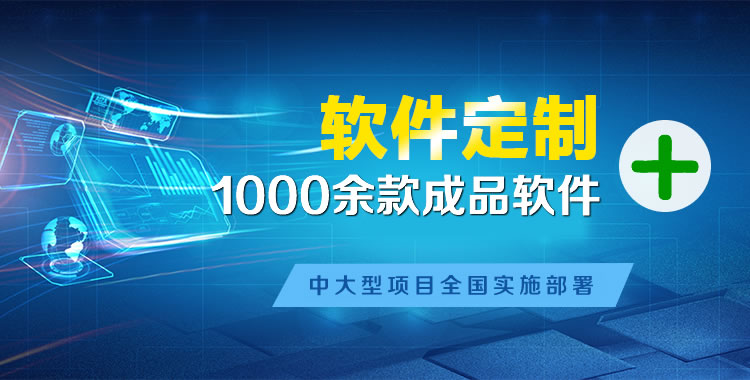 大竹管理系统软件软件开发